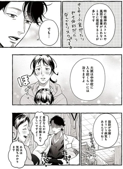 大抵は中学校に入る前くらいには治りますよ