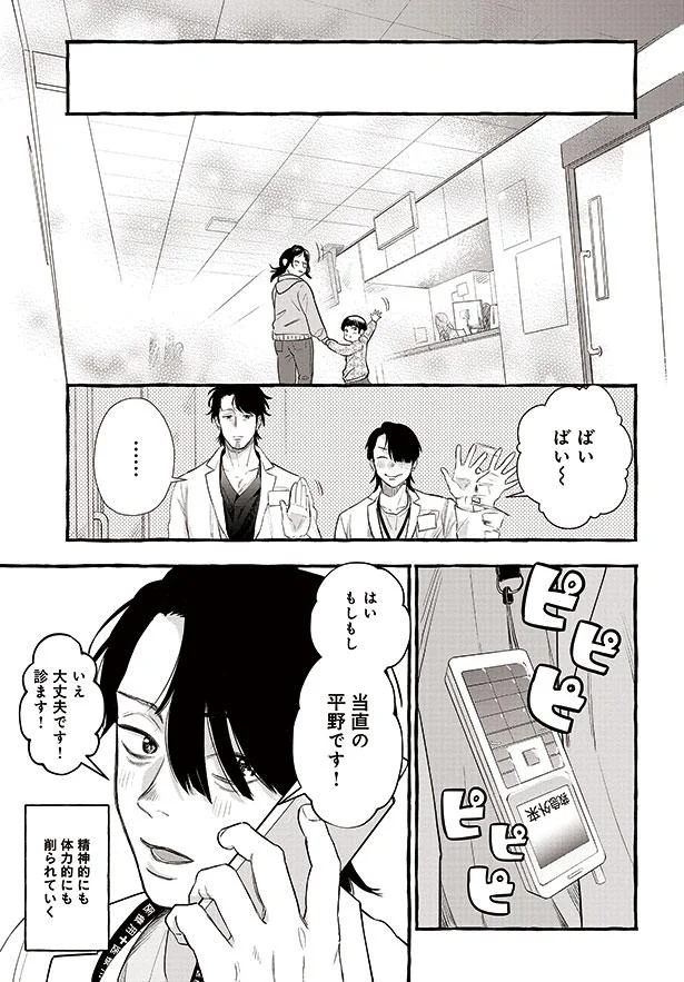 精神的にも体力的にも削られていく