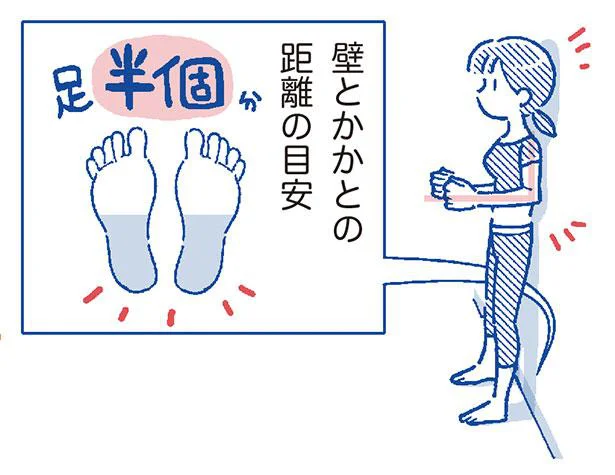 壁を使って体への負荷を最小限に！ 「立って最弱筋トレ」／1分最弱筋トレ（8）