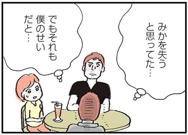 みかを失うと思ってた…