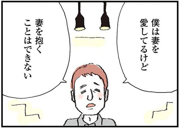 愛しているけど妻とはできない…夫婦が悩み抜いてたどりついた結論は妻に「夫公認の彼氏」をつくること
