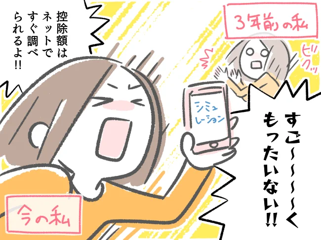 今考えるとすご～～～くもったいない！！