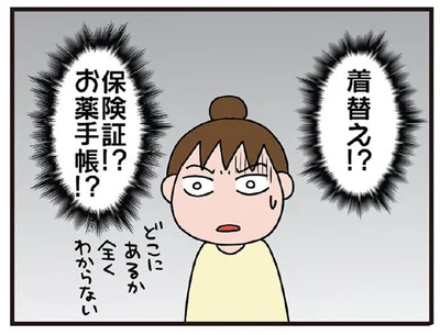 どこにあるか全くわからない…