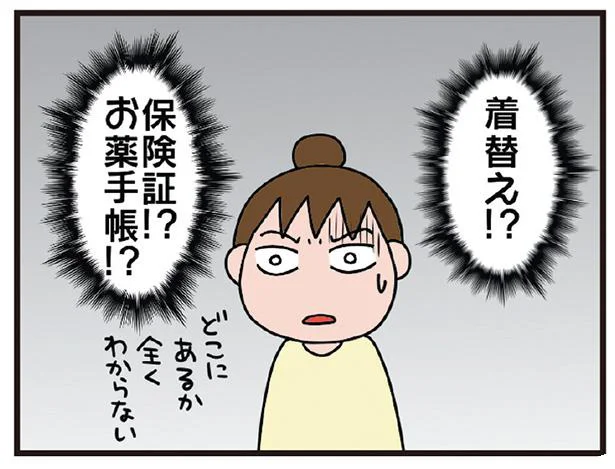 母が突然倒れて気が動転！保険証はどこ？誕生日が思い出せない!?／今日からいきなり介護です（2）