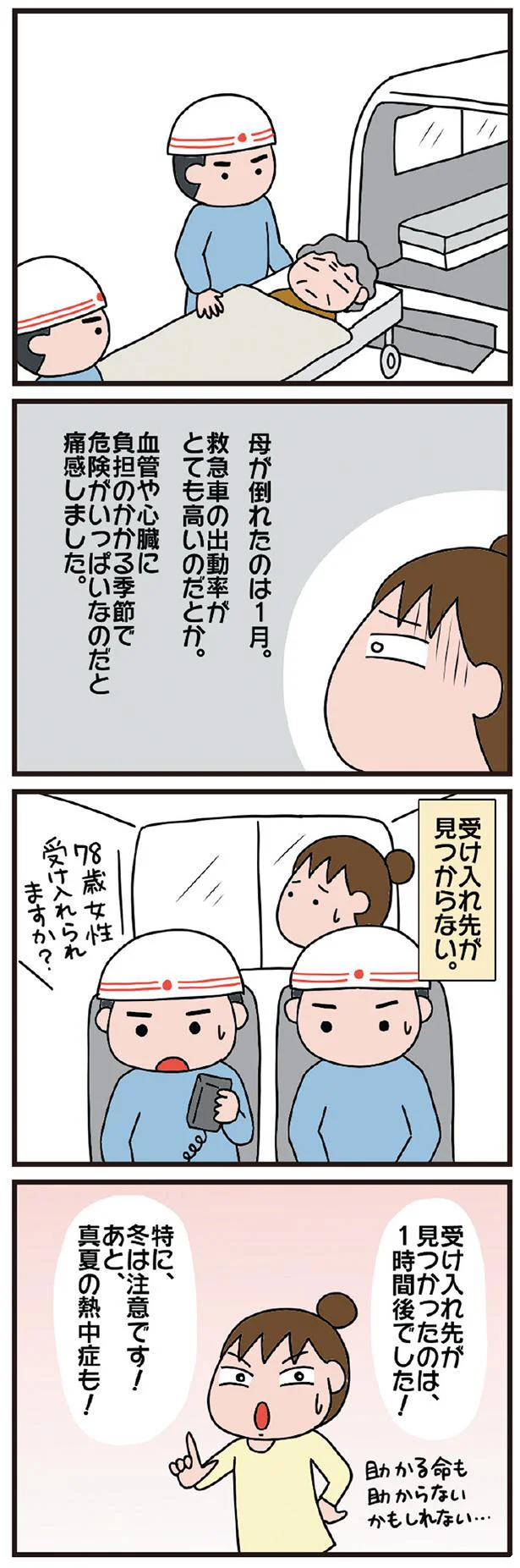 受け入れ先が見つからない