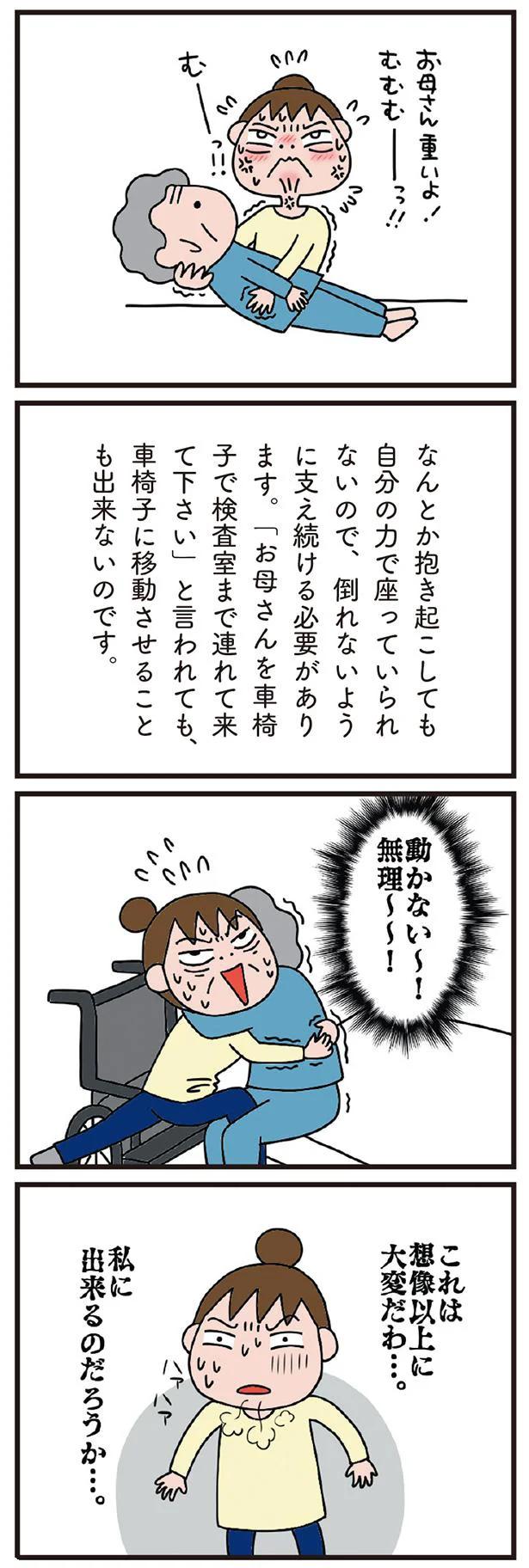 これは想像以上に大変だわ…