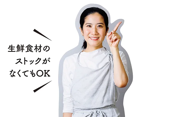 常温で保存できる食材をたっぷりストックしているあいこさん。冷蔵庫の生鮮食材を使い切ろうとせかされるより、気楽にやりくりできます！