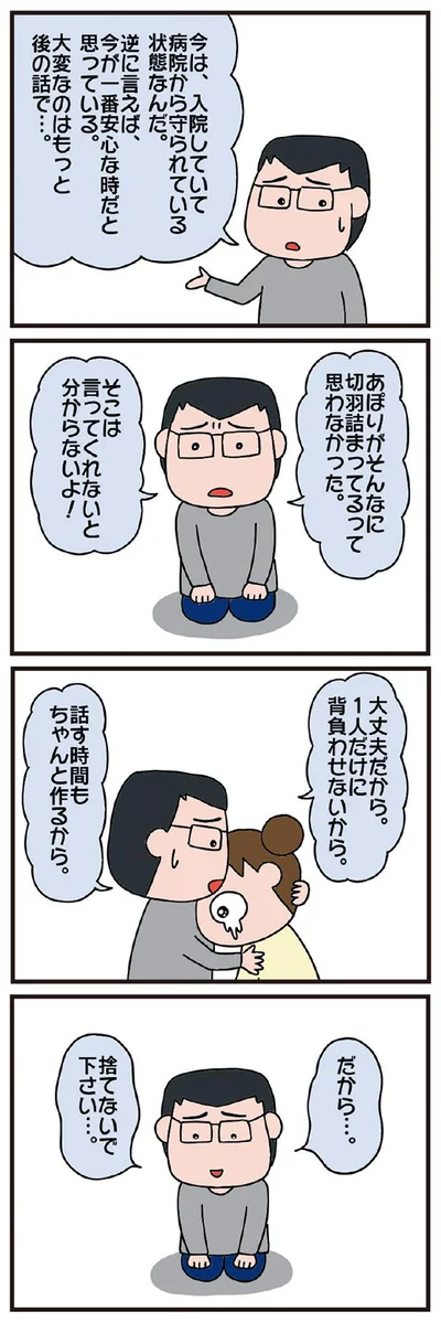 捨てないでください