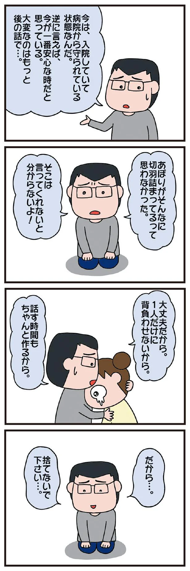 捨てないでください