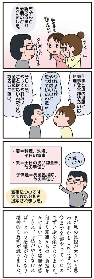 ちゃんと訴えることが必要だと思いました