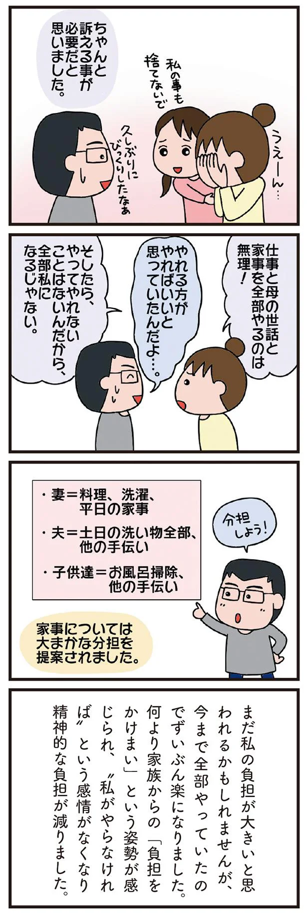 ちゃんと訴えることが必要だと思いました