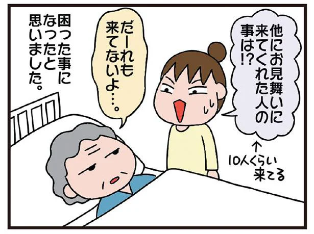 だーれも来てないよ…