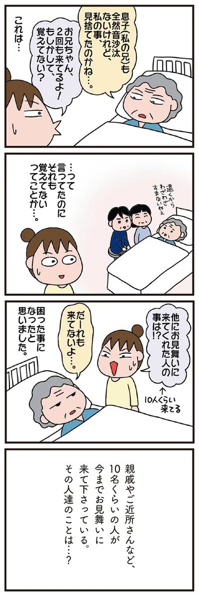 それも覚えてないってことか…