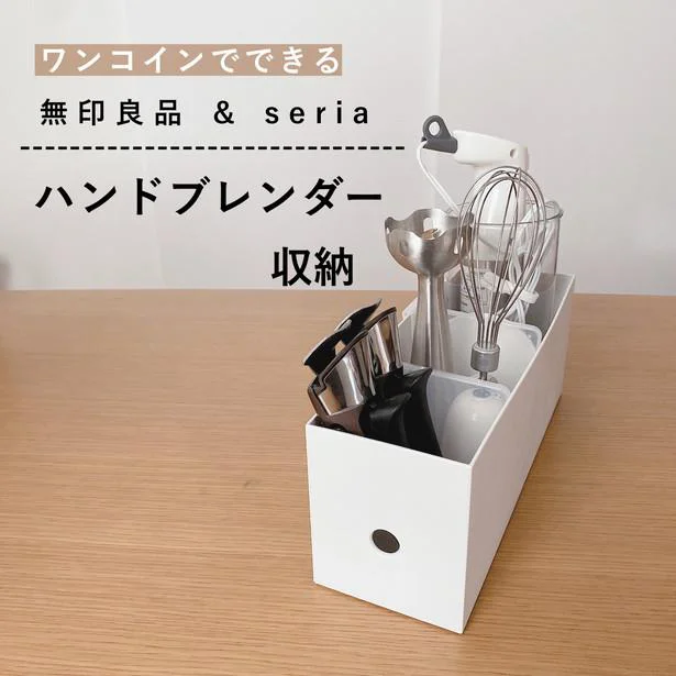 無印良品＆seriaでストレスフリー！！立てる収納アイテムをすっきり作る【500円で幸せになってみた】