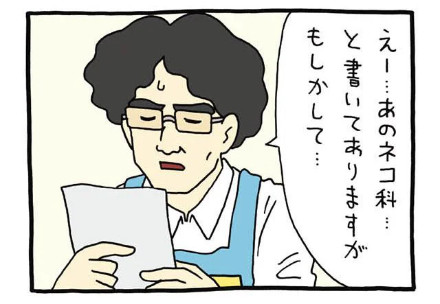 ネコ科なら採用 コンビニバイトの面接に訪れたのは猫ではなく レジネコ 9 レタスクラブ