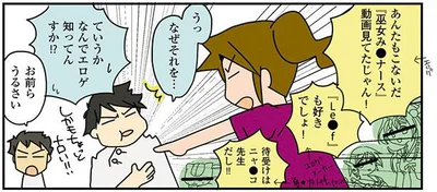 お前らうるさい