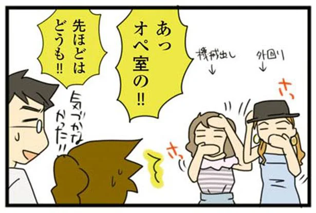 病院外は別の顔!? 外科医たちのアフターファイブ／腐女医の医者道！（8）