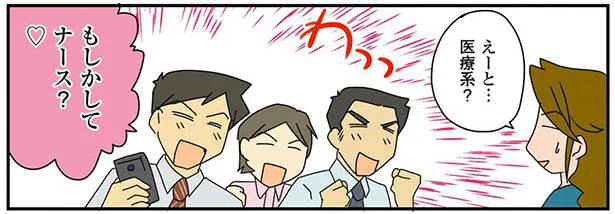 もしかしてナース?