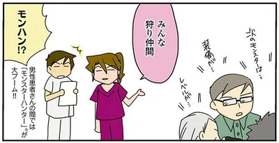 みんな狩り仲間