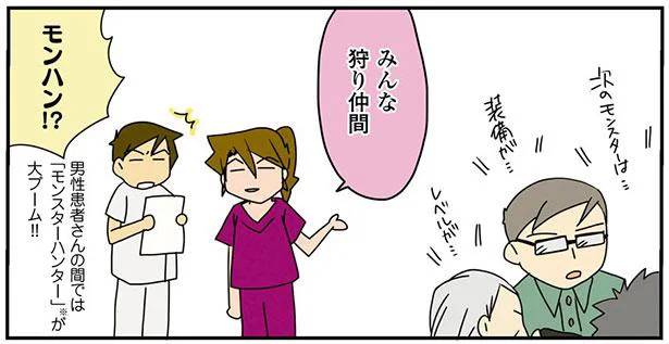 みんな狩り仲間