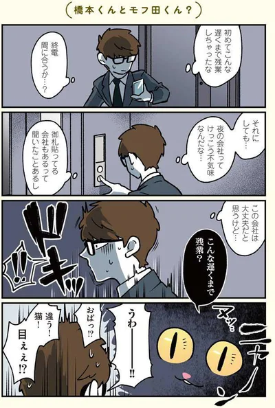 夜の会社ってけっこう不気味なんだな…