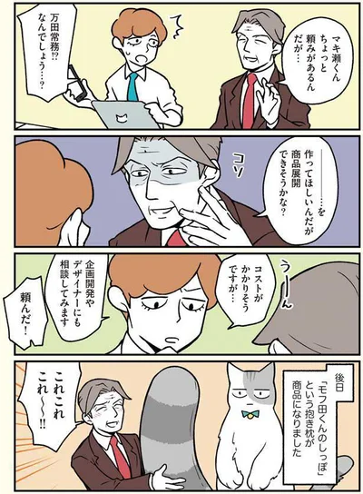 企画開発やデザイナーにも相談してみます