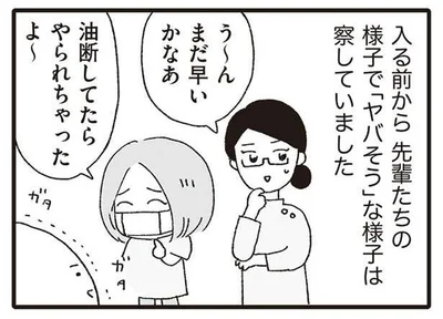 う～ん　まだ早いかなあ