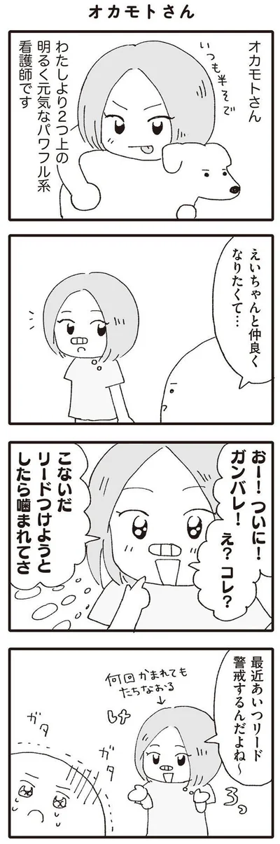 えいちゃんと仲良くなりたくて…