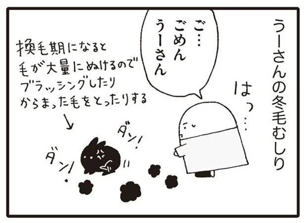 ご…ごめん うーさん