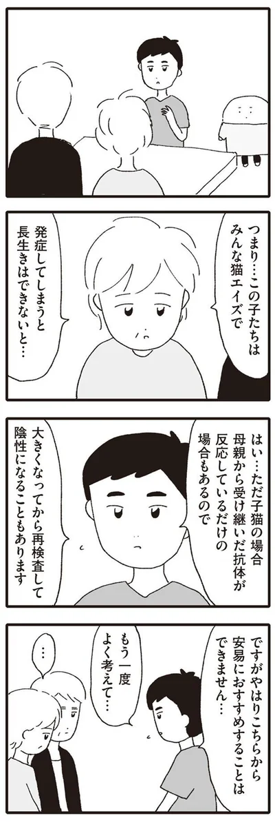 発症してしまうと長生きはできないと…
