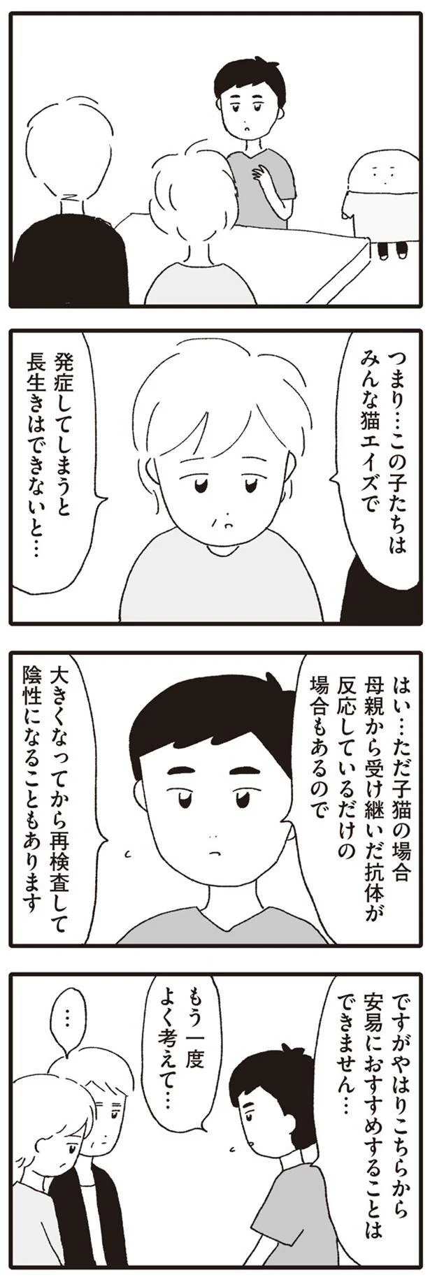 発症してしまうと長生きはできないと…