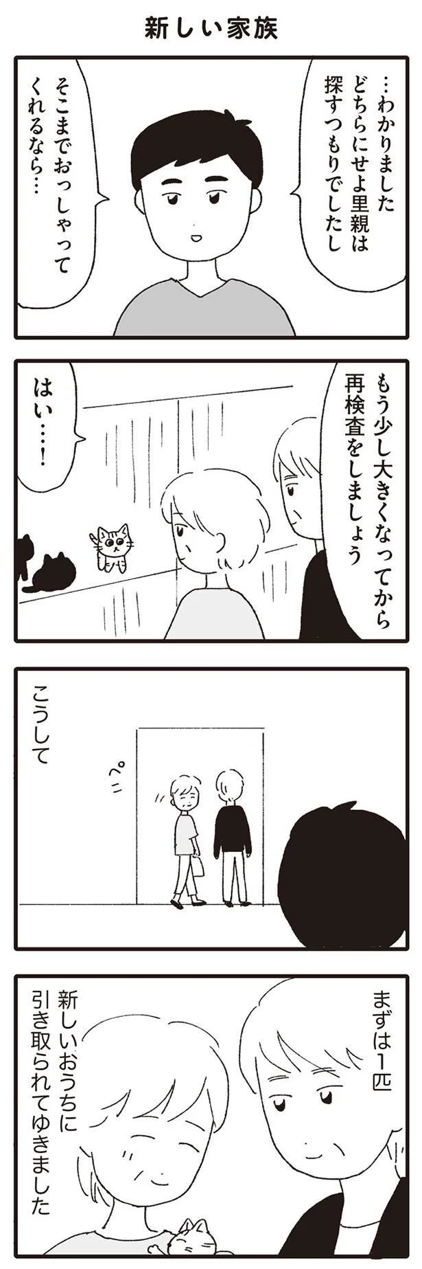 そこまでおっしゃってくれるなら…