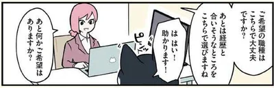 あと何かご希望はありますか？