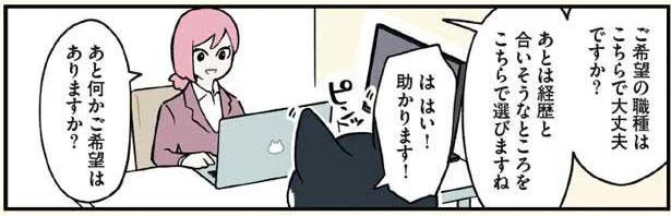 あと何かご希望はありますか?
