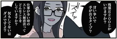 仕事が辛い時のストレス解消法ってどんなことをしていますか？