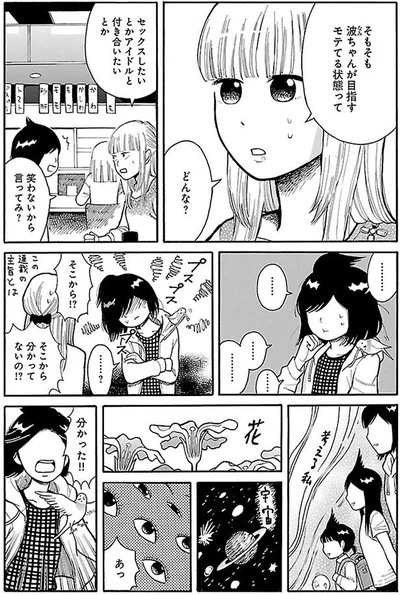 そこから分かってないの！？