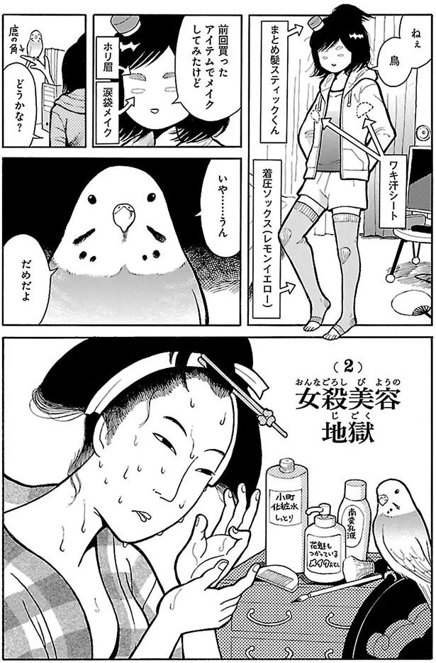 いや…うん、だめだよ