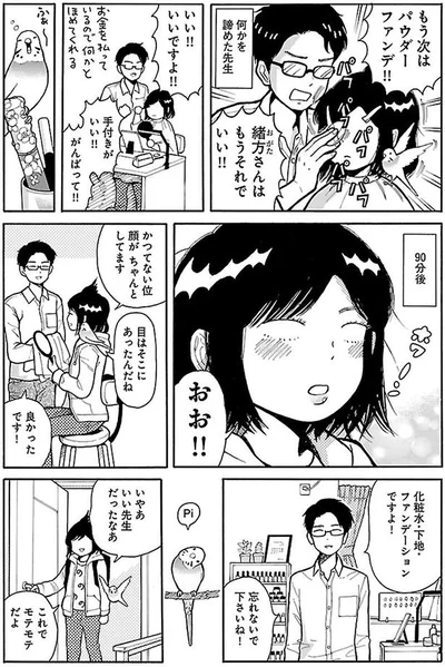 いい先生だったなぁ