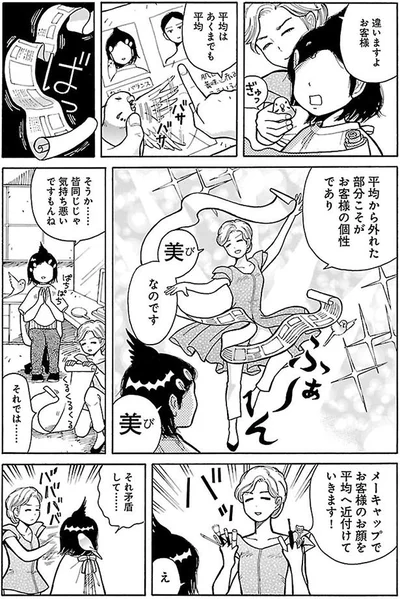 平均はあくまでも平均