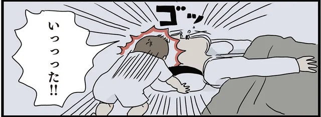 もうちょっと穏やかに目覚めたい。赤子の怒涛の攻撃による起床／フリースタイル家族（2）