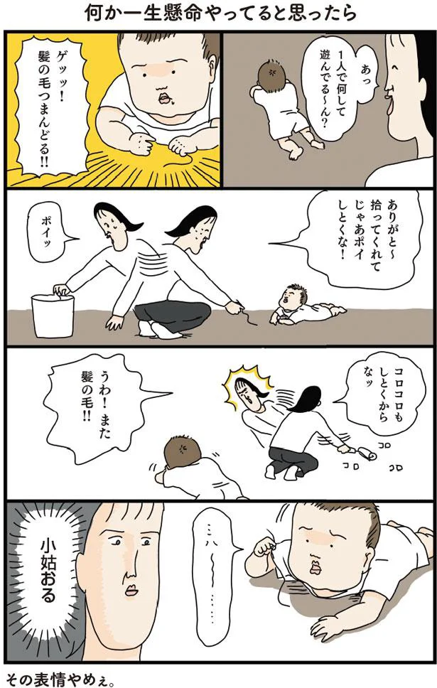 小姑おる