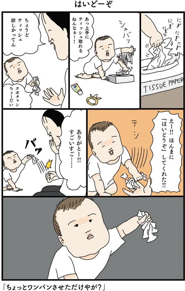 にぎにぎにぎにぎ