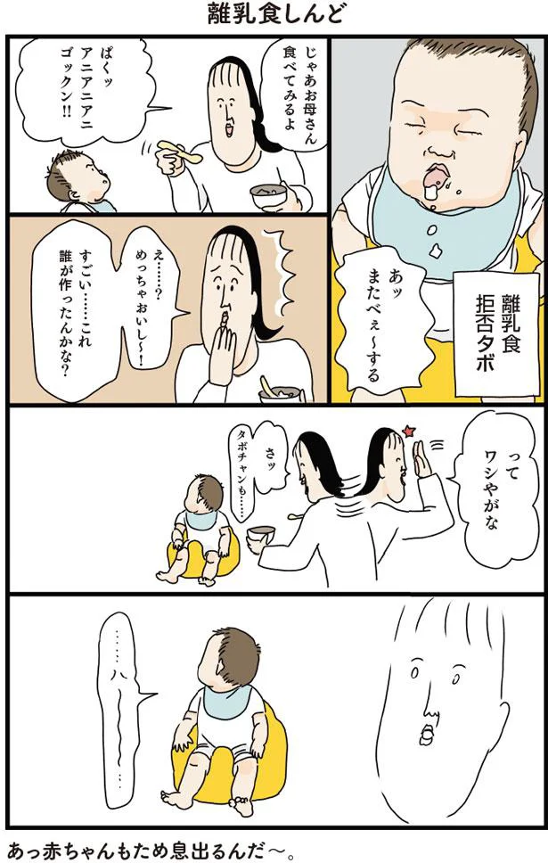 …ハ～～