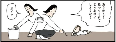 ありがと～