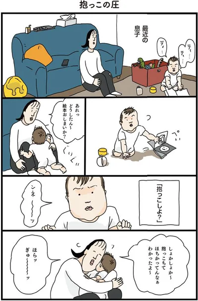 最近の息子