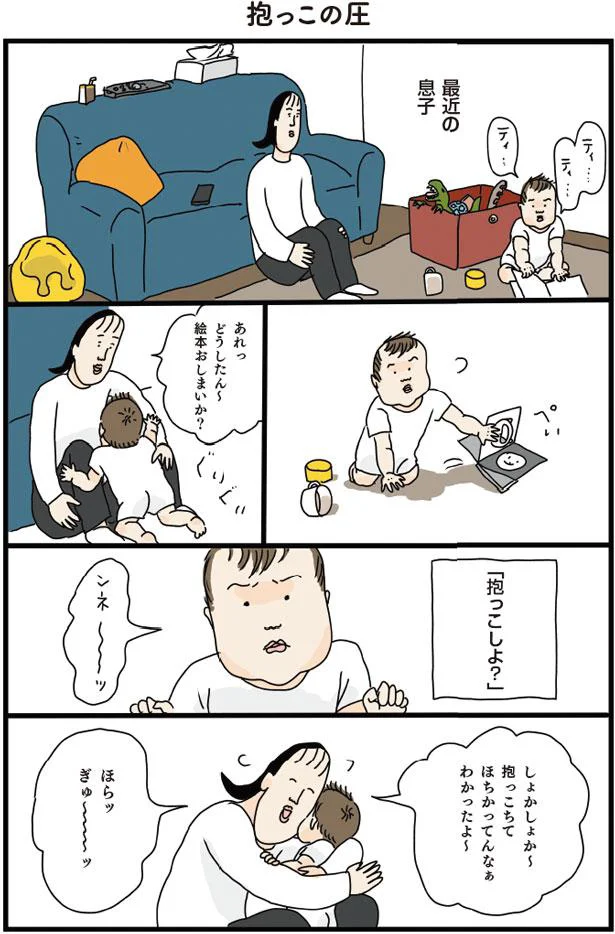 最近の息子