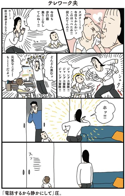 ジャングル冒険！！ジャングル冒険！！