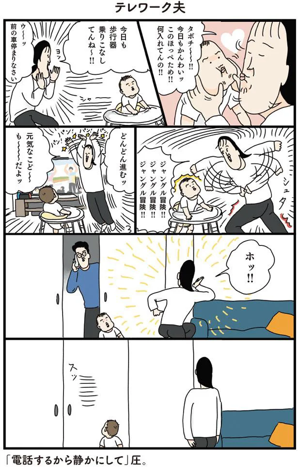 ジャングル冒険！！ジャングル冒険！！