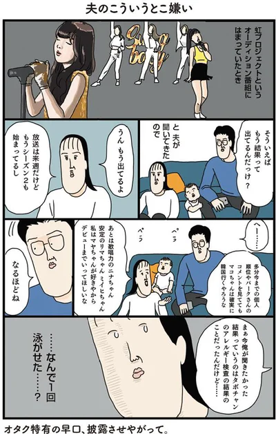 …なんで1回泳がせた…？