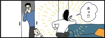 ホッ！！